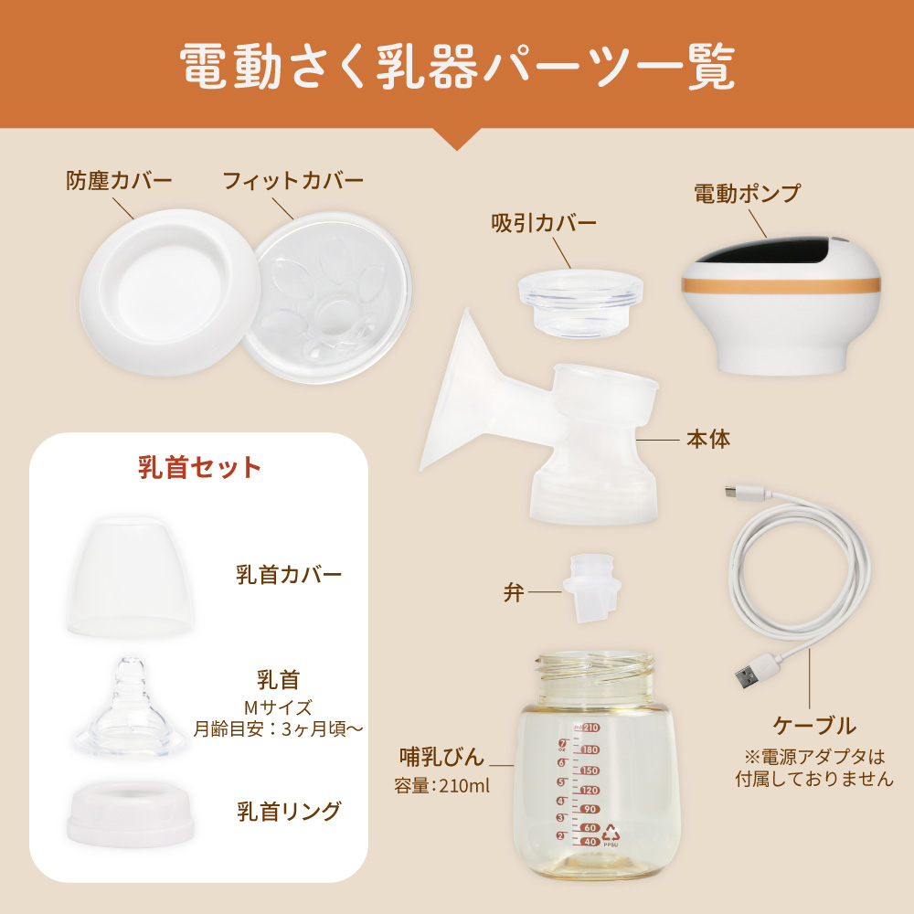 さく乳器 電動 RH-268 izxi いつくし UFsmile 電動搾乳器 さく乳機 