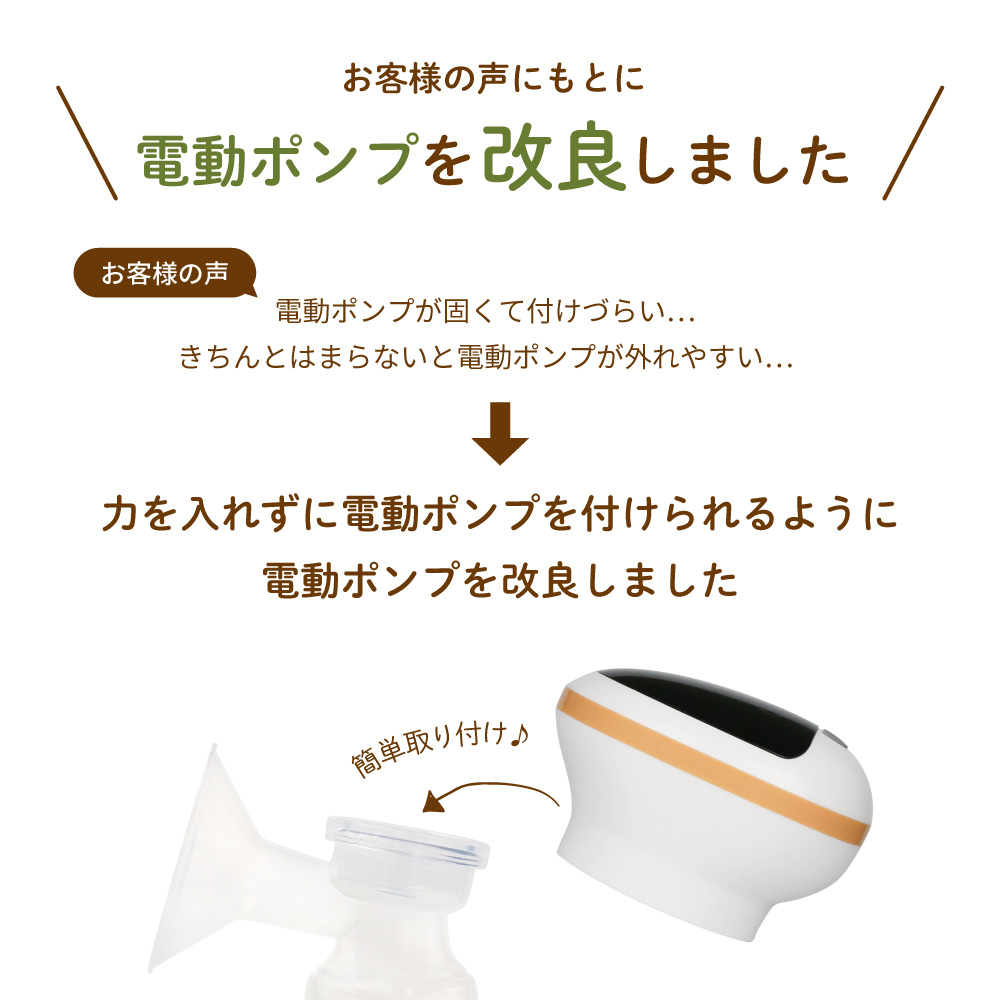 さく乳器 電動 RH-268 izxi いつくし UFsmile 電動搾乳器 さく乳機 