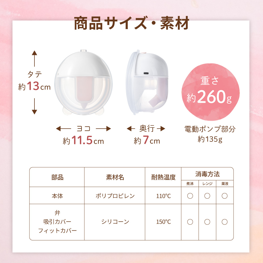 ハンズフリー 電動 さく乳器 YW-688 UFsmile 搾乳機 - 通販