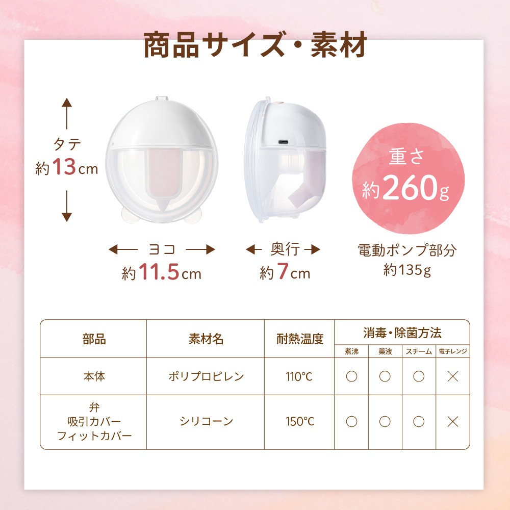 ネコポス対象製品】スイング・マキシ電動さく乳器用チューブ