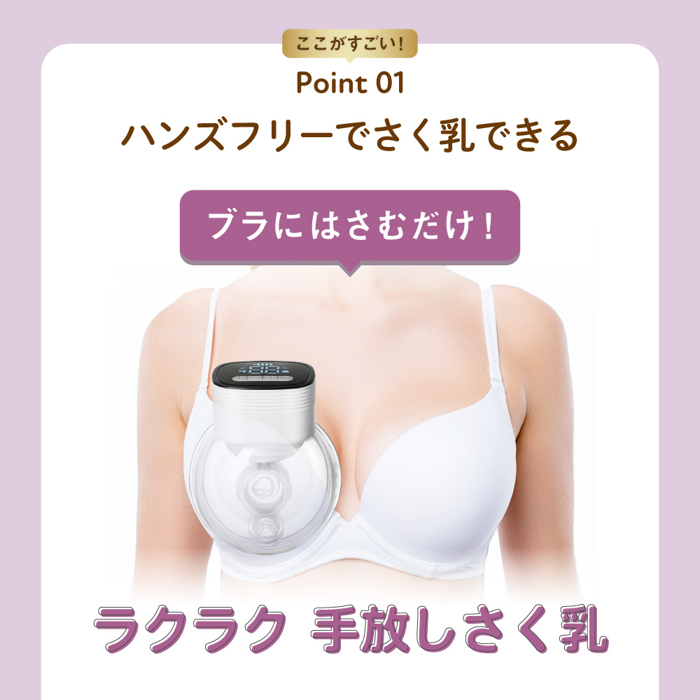 搾乳機 電動 さく乳器 ハンズフリー YW-688 izxi いつくし UFsmile