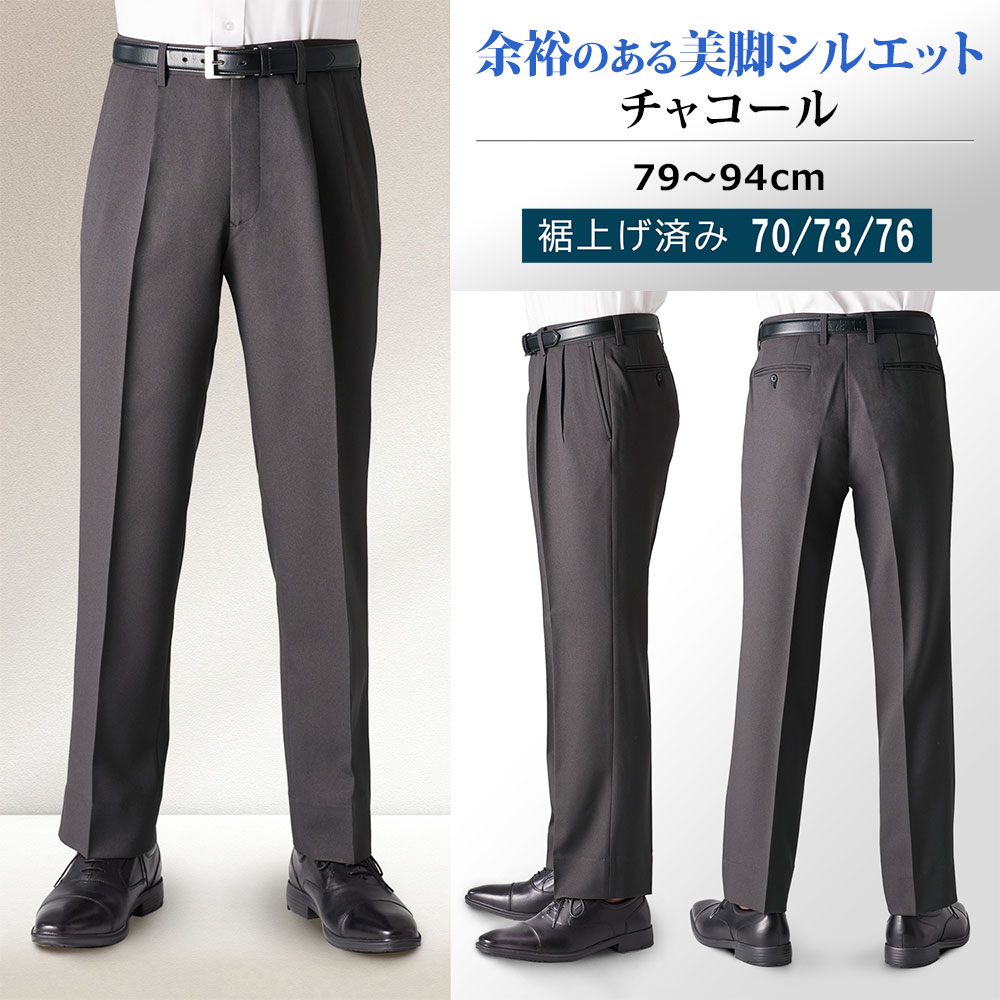 neatチノ　メンズ スラックス チャコールグレー ツータック ビジネス スラックス ツータック メンズ 紳士 無地 裾上げ済み スリム