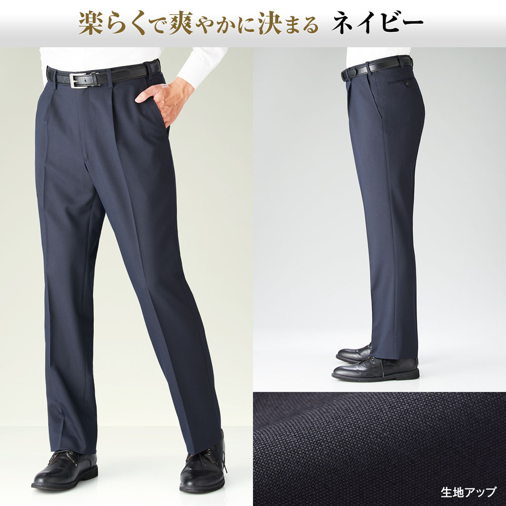 紳士用スラックス 替えズボン 4本セット ウエスト91cm 股下70cm 未使用 ビジネス スラックス ワンタック ウエスト伸びる メンズ 紳士 無地 裾