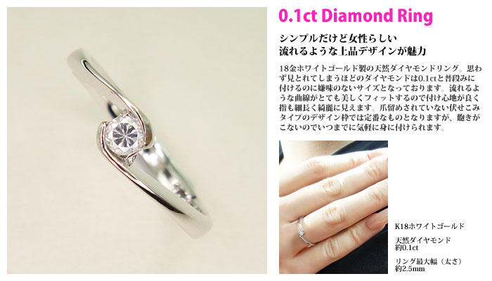 K18WG製ダイヤモンドリング