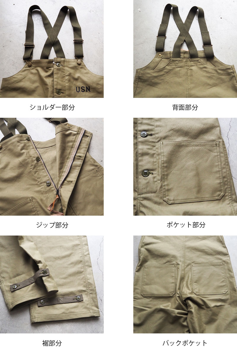 HOUSTON（ヒューストン） オーバーオール HOUSTON DECK PANTS 1785