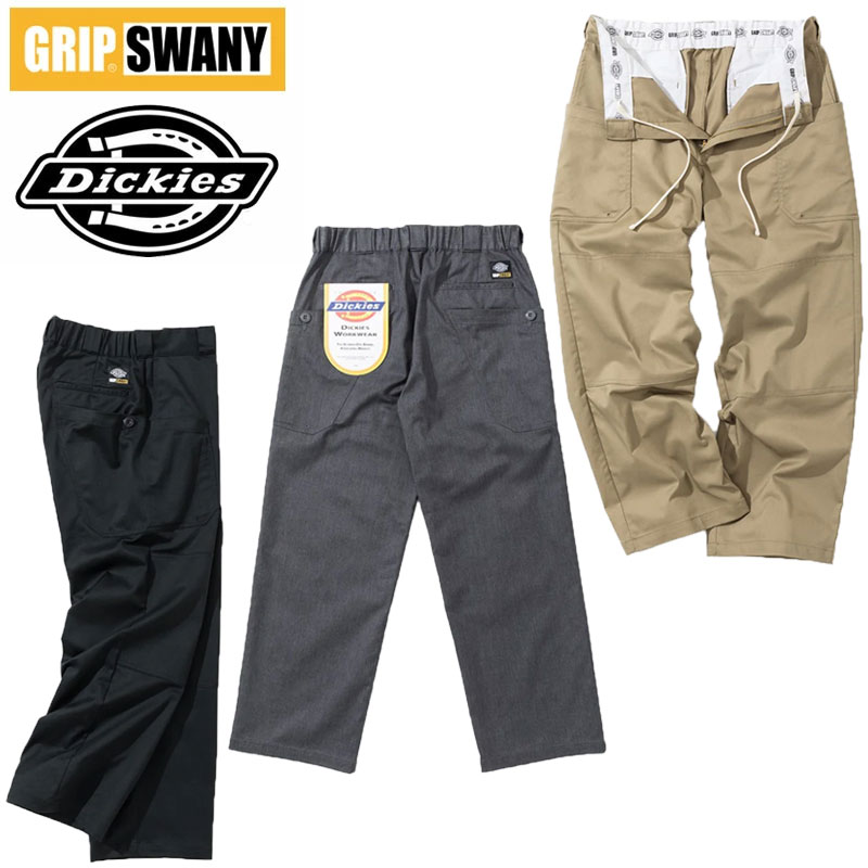 GRIP SWANY（グリップスワニー） × ディッキーズ パンツ GRIP SWANY