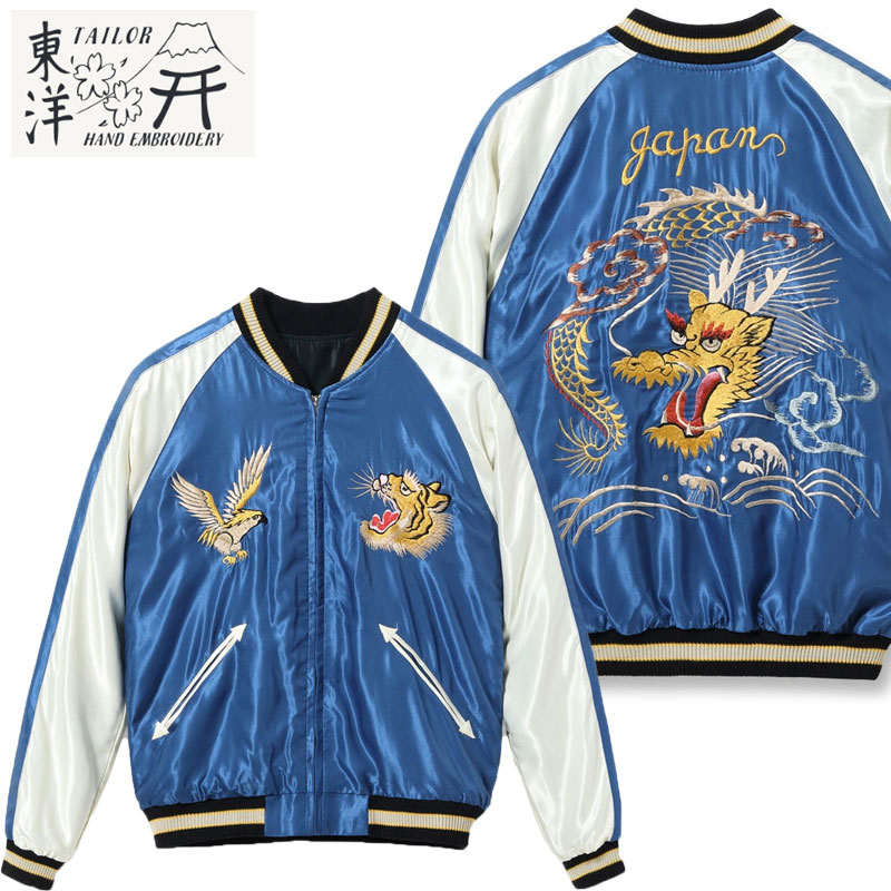 テーラー東洋 スカジャン 龍のおすすめ人気商品一覧 通販