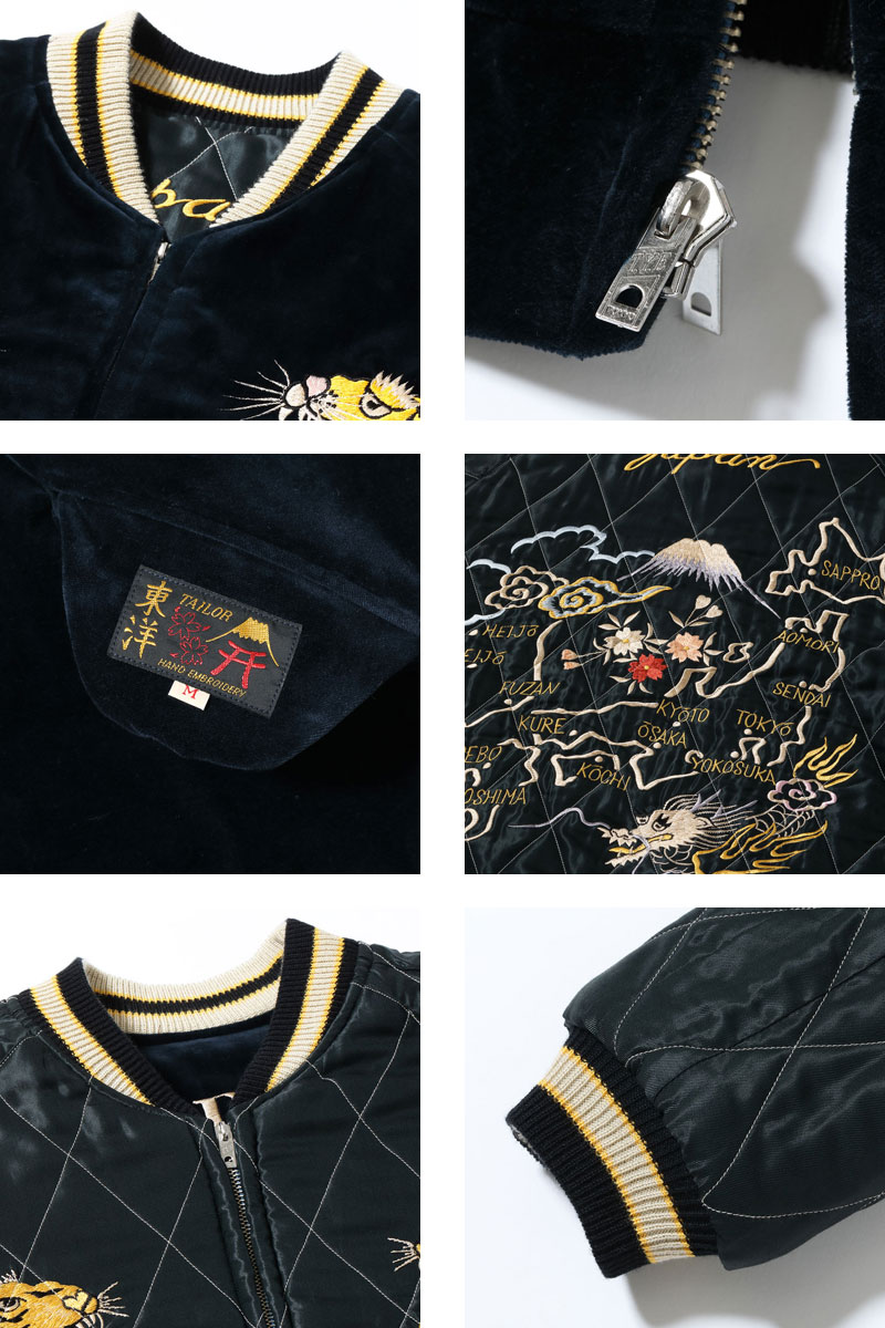 TAILOR TOYO テーラー東洋 スカジャン 別珍 メンズ TT15792-128