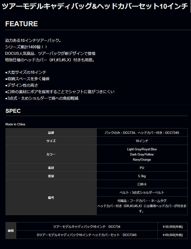 ドゥーカス DOCUS メンズ ゴルフ ツアーモデル キャディバッグ 10インチ DCC734 高級 あすつく :dcc734:ユナイテッドコアーズ  - 通販 - Yahoo!ショッピング