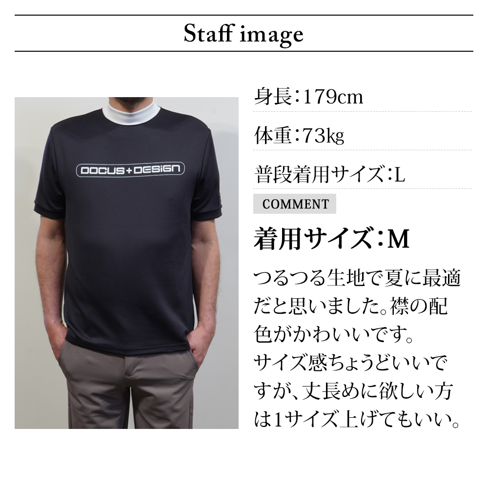 モックネックシャツ半袖 DESIGN ドゥーカスDOCUS Mサイズ ゴルフウェアの通販 docus 楽天市場】ドゥーカス メンズウェア