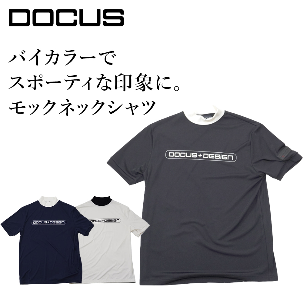 ドゥーカスDOCUS DESIGN モックネックシャツ半袖 Mサイズ DOCUS（ドゥーカス） ゴルフウェア メンズ モックネック ゴルフ 半袖