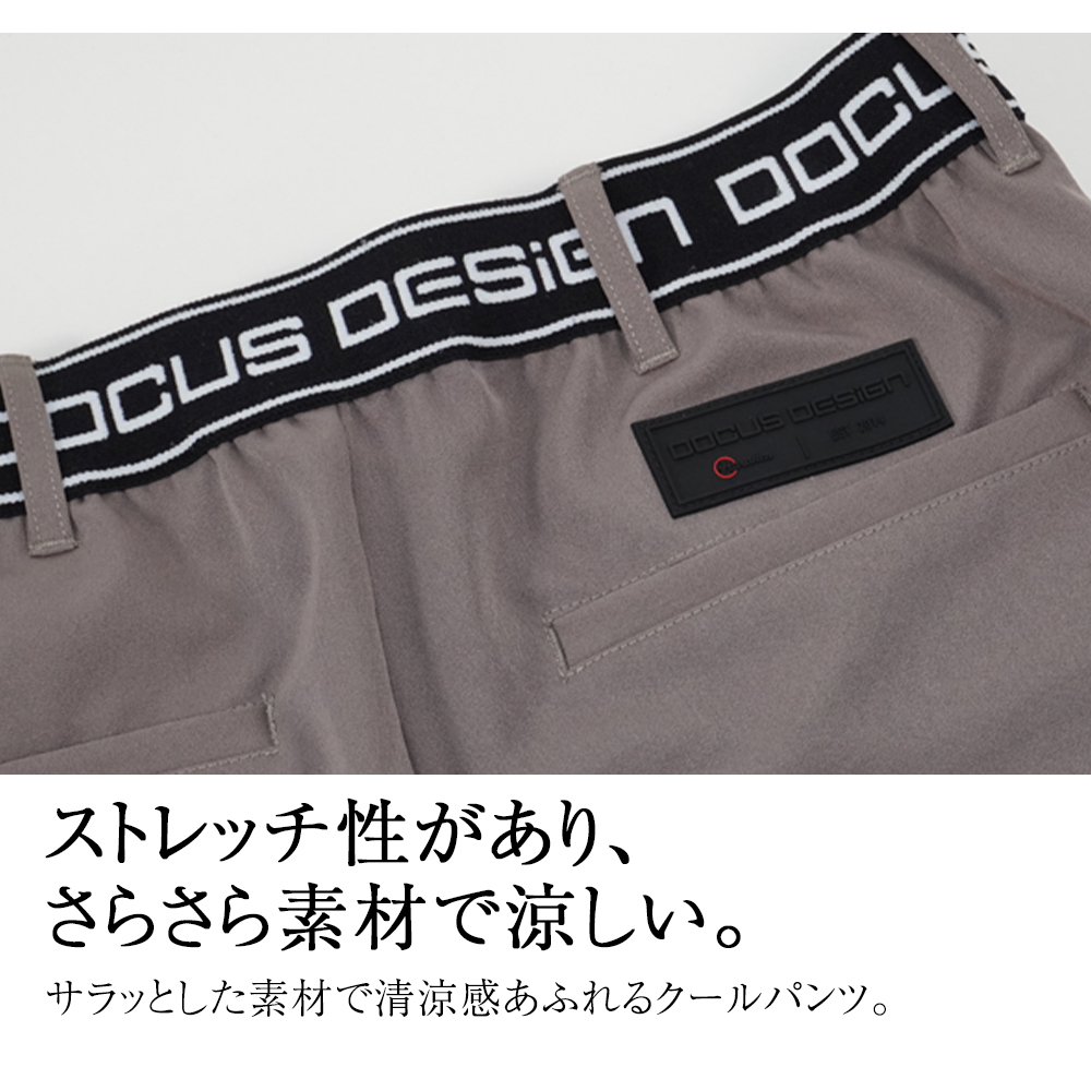 DOCUS（ドゥーカス） ゴルフウェア メンズ 春 夏 ゴルフ メンズ パンツ