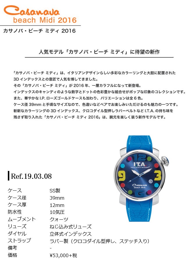 アイ.ティー.エー アイティーエー I.T.A. カサノバ・ビーチ ミディ