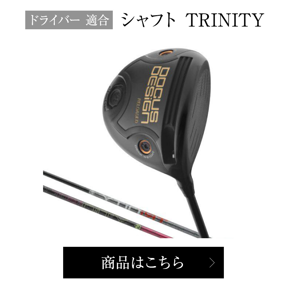 RELOADED SEVEN ZERO ONE Limited ドライバー TRINITY / 2 DR シャフト