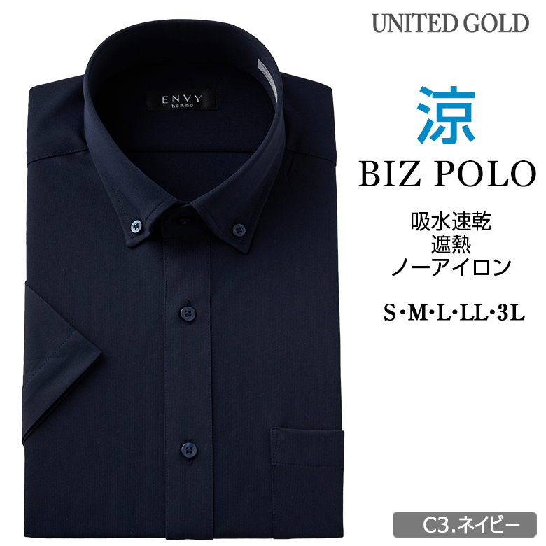 UNITED GOLD（ユナイテッドゴールド） ビズポロ メンズ ポロシャツ