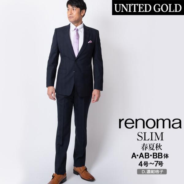 レノマ メンズスーツ suits 40代 50代 ブランド おしゃれ renoma スタイリッシュス...