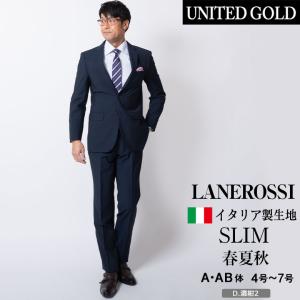 スーツ メンズ ビジネス スリムsuits 40代 50代 春夏 イタリア製生地 LANEROSSI...