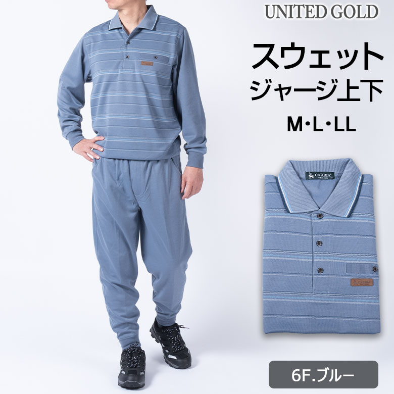 スウェットスーツ　確認用 UNITED GOLD（ユナイテッドゴールド） メンズ スウェットスーツ 上下