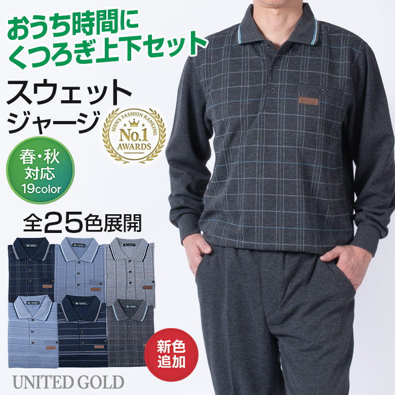 UNITED GOLD（ユナイテッドゴールド） メンズ スウェットスーツ 上下