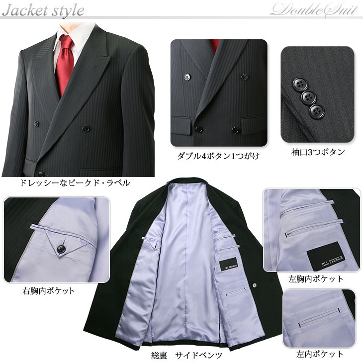 ダブルスーツ メンズ パーティーsuits 40代 50代 ストライプ ホスト JILL PREMIUM 秋冬春オールシーズン 118171 :  w22 : メンズスーツ UNITED GOLD - 通販 - Yahoo!ショッピング