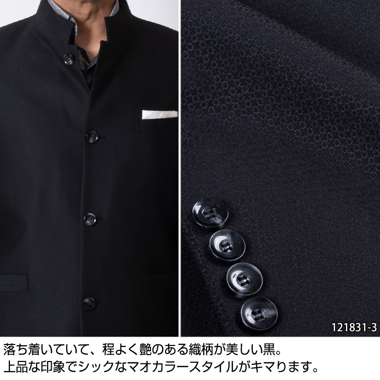 マオカラースーツ メンズ パーティースーツ 指揮者 ドレススーツ 送料無料 結婚式 秋冬 11 ゆったり 1 2 3 4 5 6 ツータック ステージ衣装 大きいサイズ