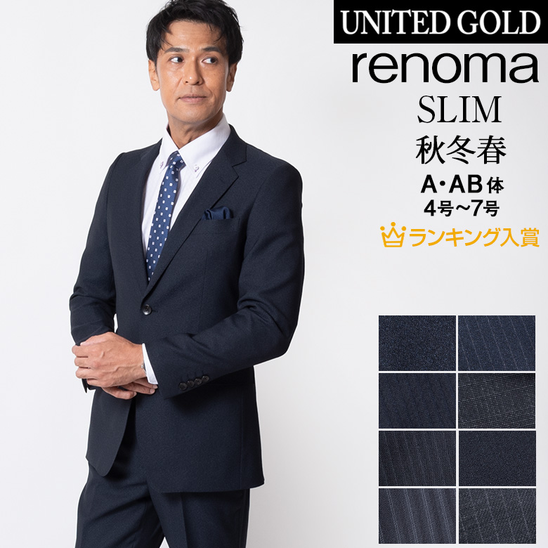 メンズスーツ ブランド レノマ brand suits 40代 50代 スリム おしゃれ スタイリッシュ 秋冬 renoma