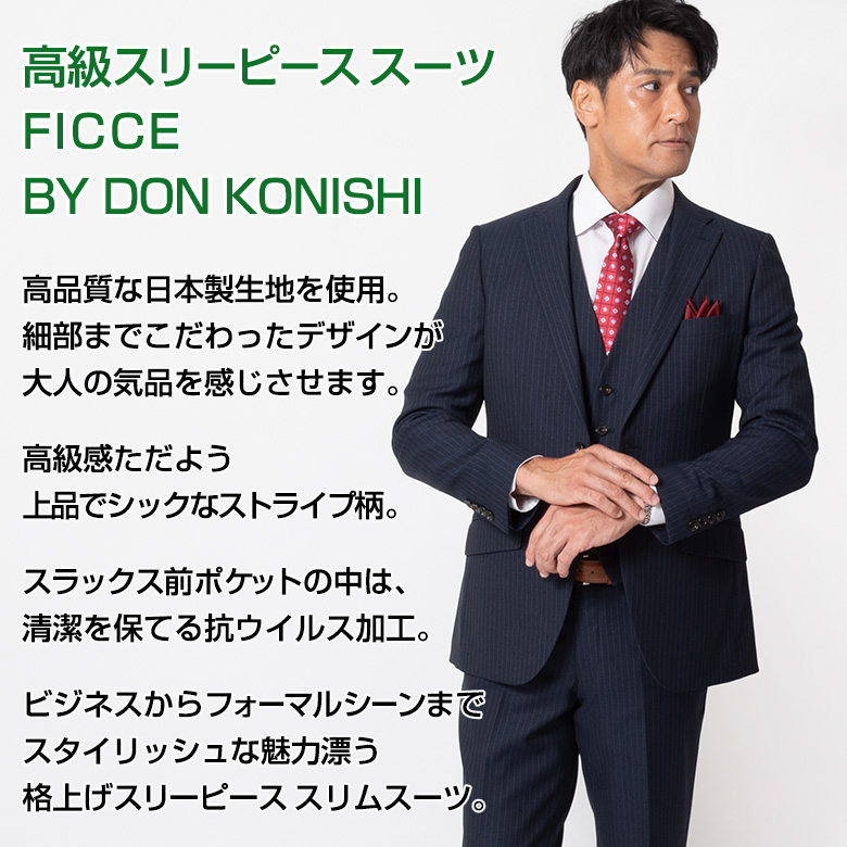 メンズスーツ 秋冬春 スリーピース ブランド 20代 30代 40代 50代