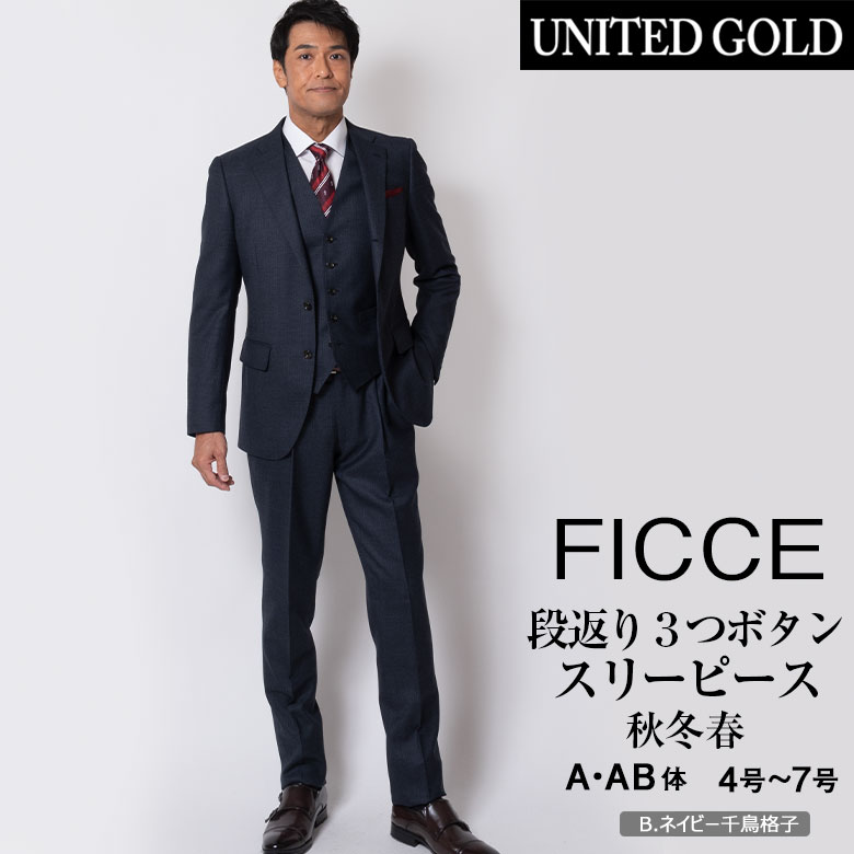 FICCE BY DON KONISHI メンズスーツ スリーピースsuits 40代 50代 段