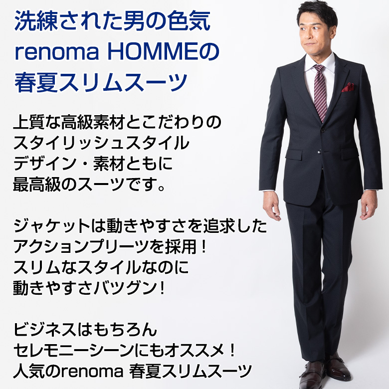 レノマ メンズスーツ suits Men's ブランド 20代 30代 40代 50代