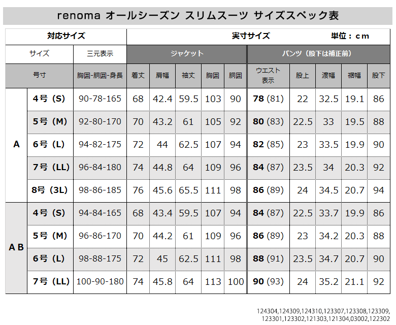 レノマ メンズスーツ suits Men's ブランド 20代 30代 40代 50代 おしゃれスタイリッシュスリム 春夏 renoma｜unitedgold｜32