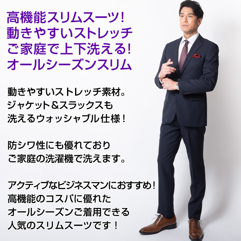 スリムスーツ メンズ suits Men's ビジネス 40代 50代 春夏 秋冬 上下