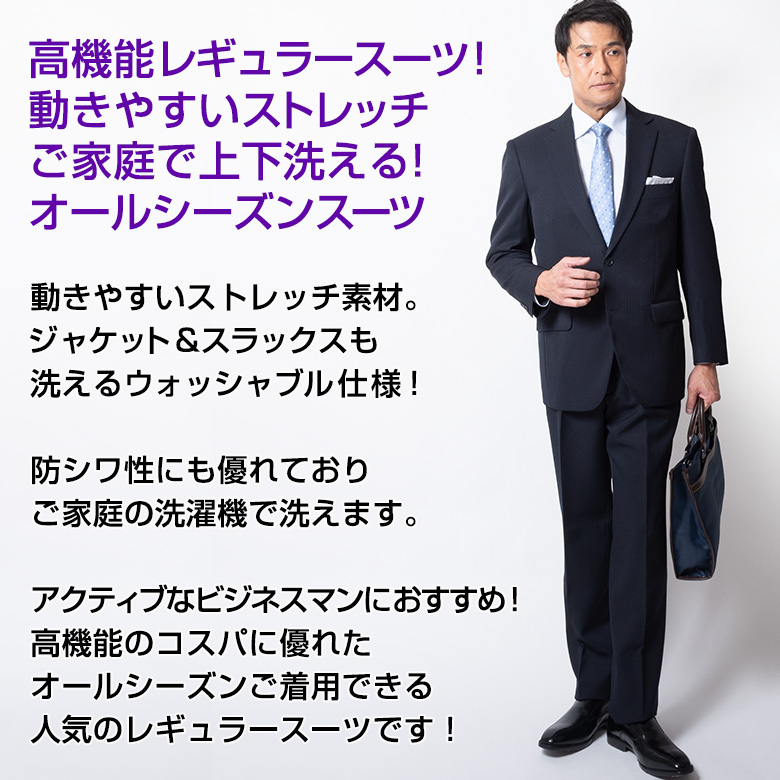 スーツ メンズ ビジネス suits Men's 洗える 春夏 秋冬 40代 50代 20代