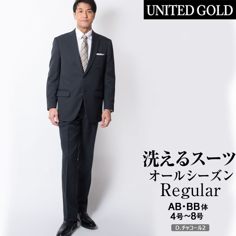 スーツ メンズ ビジネス suits Men's 洗える 春夏 秋冬 40代 50代 20代