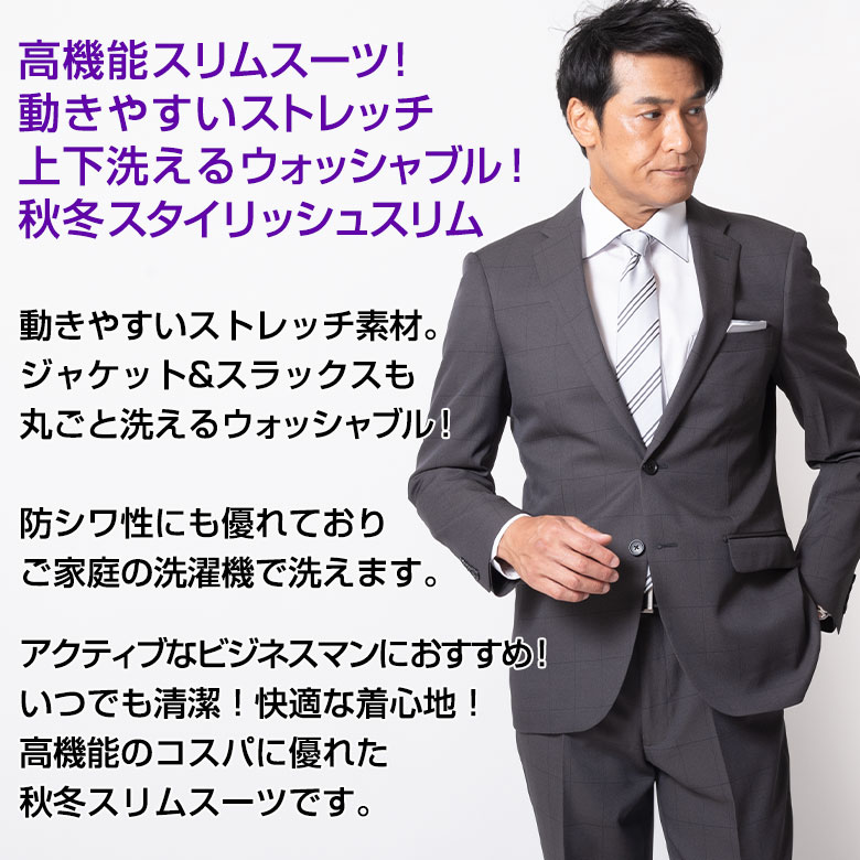 スリムスーツ メンズ suits Men's 秋冬 ビジネス 40代 50代 おしゃれ