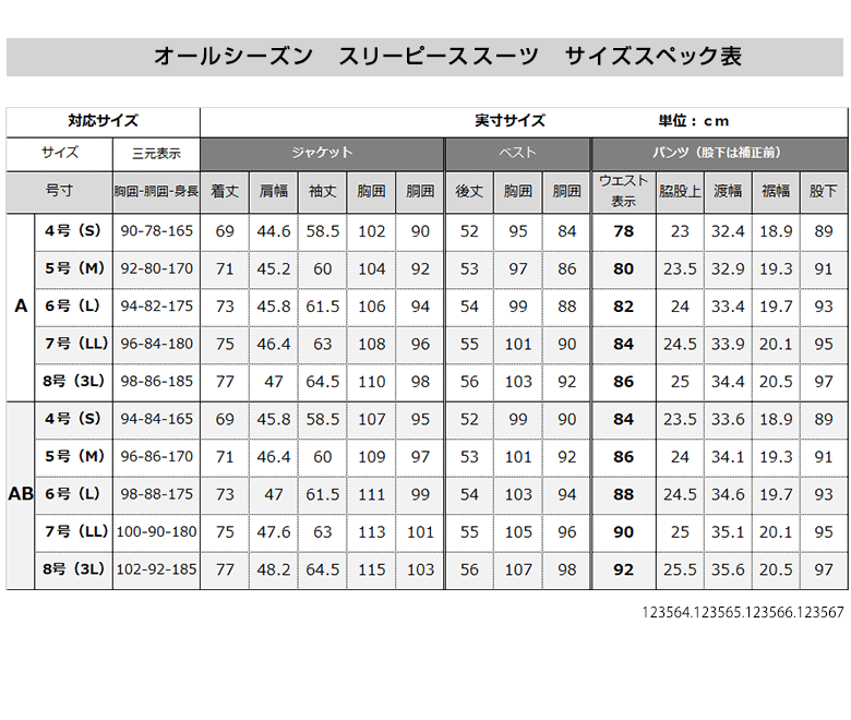 スリーピーススーツ メンズ ビジネススーツ 上下洗える ビジネス スリム オールシーズン ウォッシャブル｜unitedgold｜24