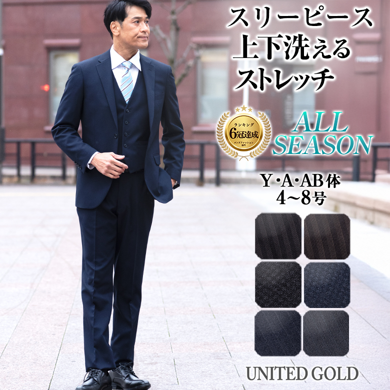 メンズスーツ UNITED GOLD Yahooショッピング店_新着情報＿NEW ITEM