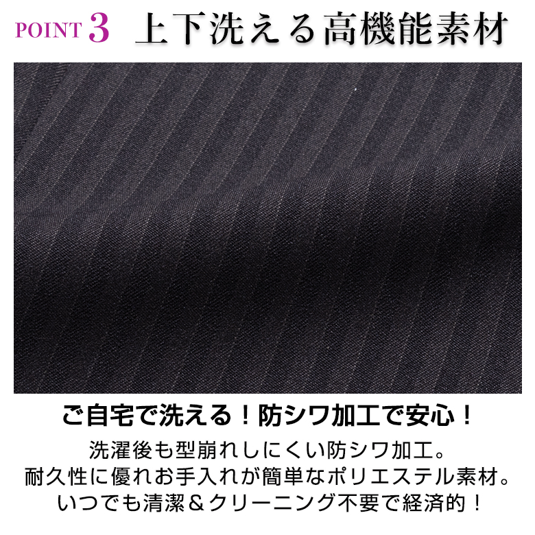 最終価格】スリーピーススーツ メンズ 3ピース ビジネス 上下洗える