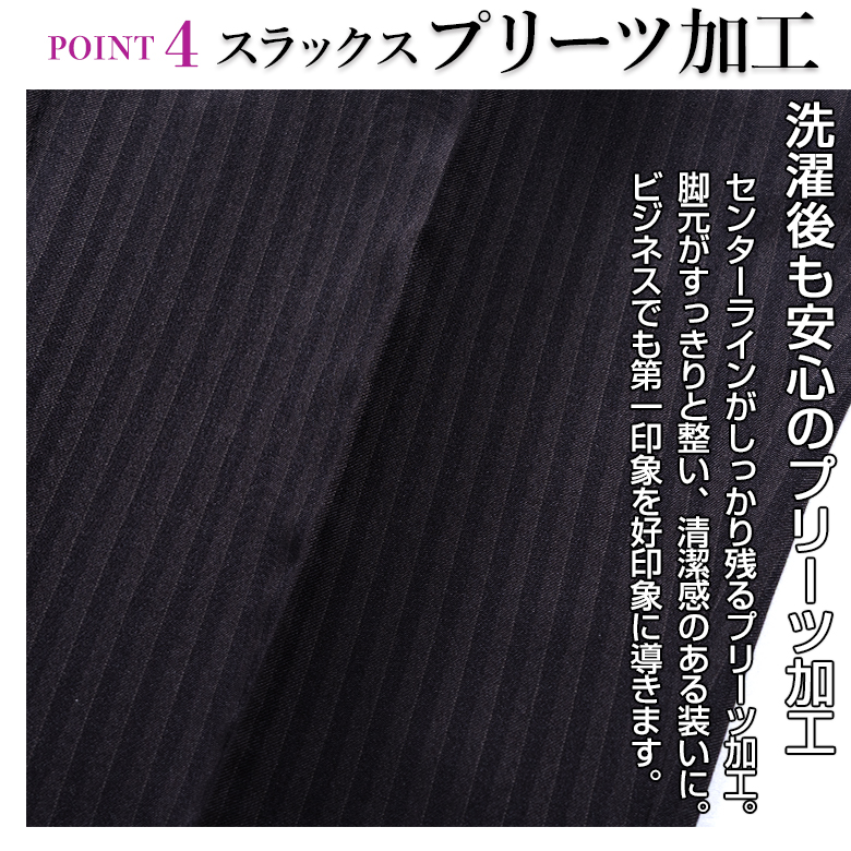 スリーピーススーツ メンズ 3ピース ビジネス 上下洗える スリム 春 夏