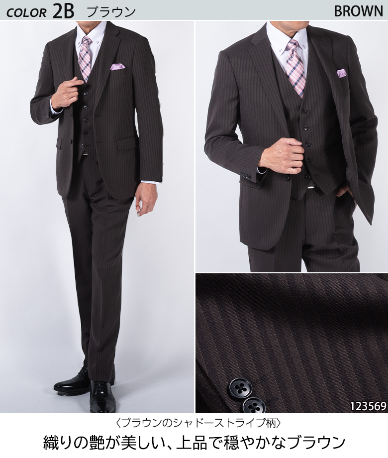 スリーピーススーツ メンズ 3ピース ビジネス 上下洗える スリム 春 夏