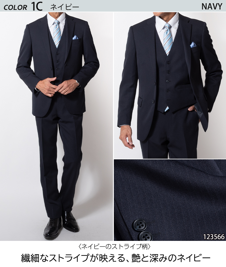 スリーピーススーツ メンズ 3ピース ビジネス 上下洗える スリム 春 夏