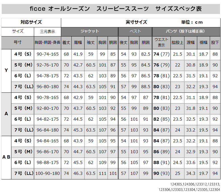 メンズスーツ ビジネス 春夏 秋冬 スリーピース 3ピース
