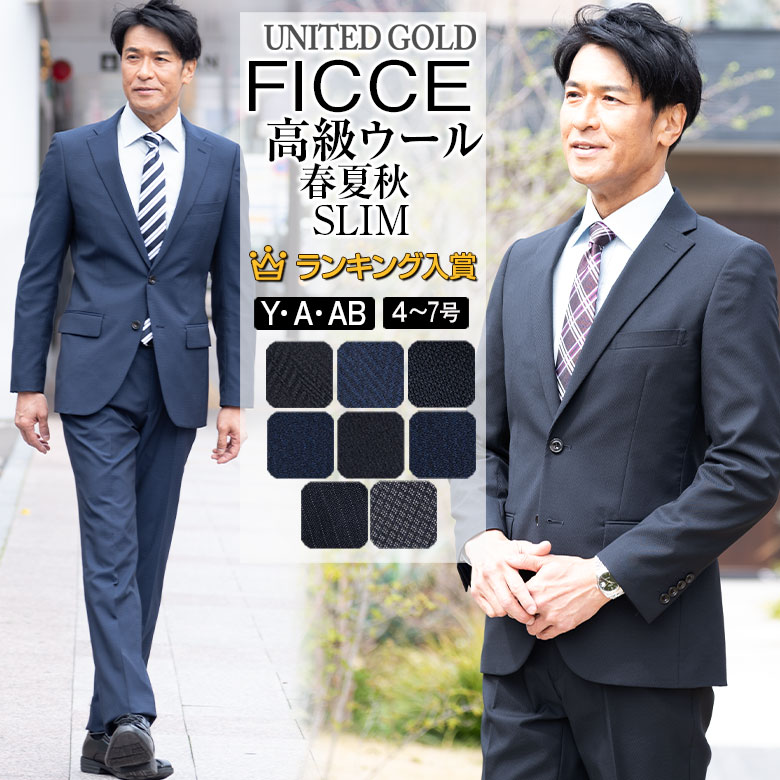 ビジネススーツ メンズ 春夏秋 スリム 40代 50代 suits おしゃれ ブランド FICCE BY DON KONISHI フィッチェ ドン小西