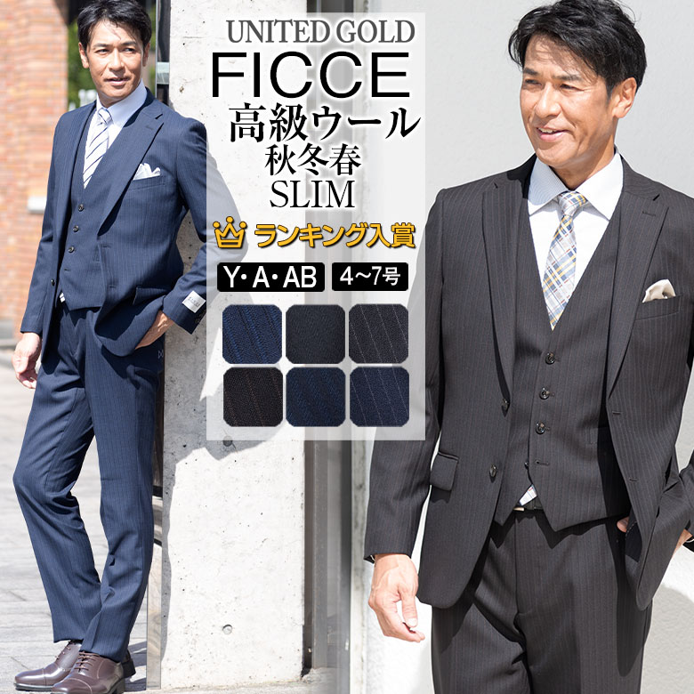 メンズスーツ 秋冬春 スリーピース ブランド suits 40代 50代 FICCE BY DON KONISHI フィッチェ ドン小西  スリムベスト付き ビジネス