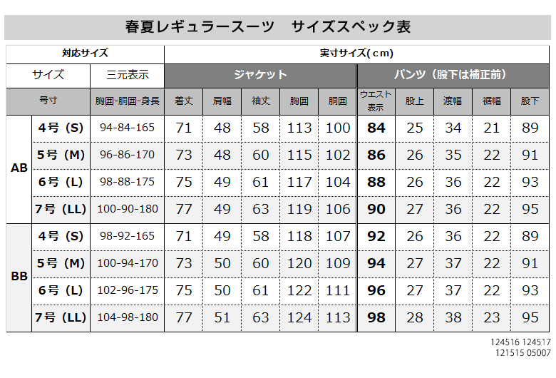 スーツ メンズ ビジネス ス20代 30代 40代 50代 おしゃれ suits レギュラー ブランド 春夏 イタリア製生地 LANEROSSI ラネロッシ Marzotto｜unitedgold｜23