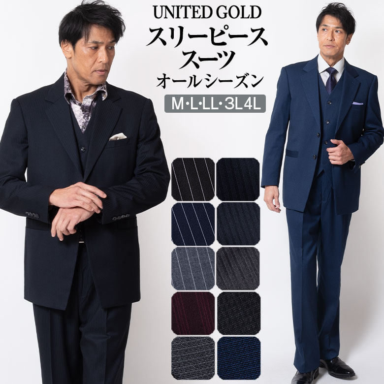 メンズスーツ UNITED GOLD Yahooショッピング店_新着情報＿NEW ITEM