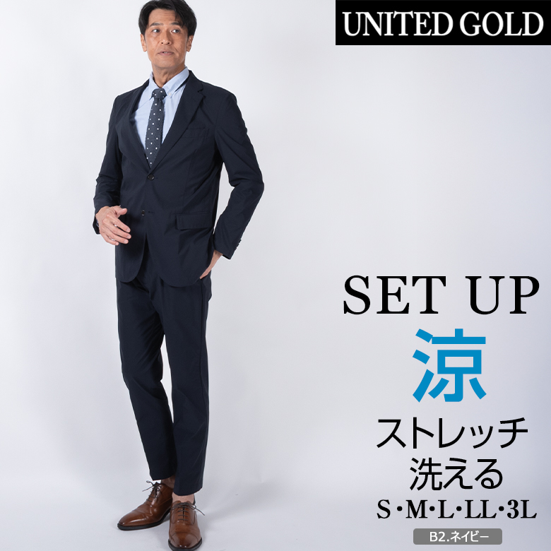 セットアップ メンズ カジュアルスーツ 春夏 涼感 ストレッチ 通気性