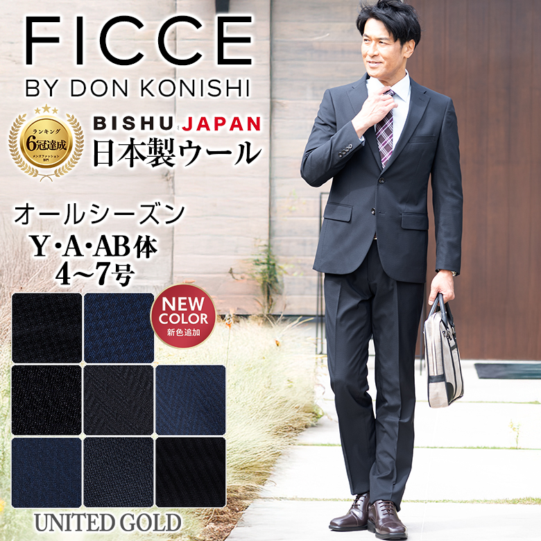 メンズスーツ UNITED GOLD Yahooショッピング店