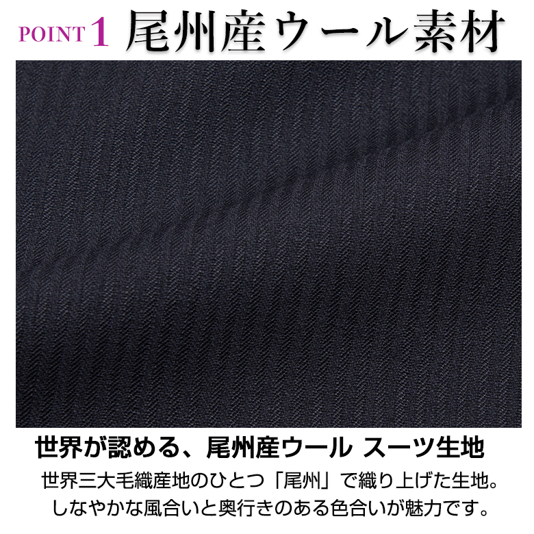 スリムスーツ メンズ 尾州ウール 日本製生地 オールシーズン 秋冬春 アクションプリーツ 美脚ローライズ ビジネス 結婚式 二次会の画像
