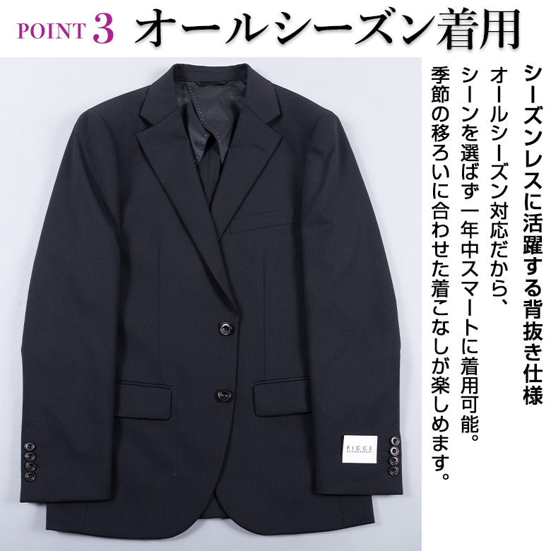 スリムスーツ メンズ 尾州ウール 日本製生地 オールシーズン 秋冬春 アクションプリーツ 美脚ローライズ ビジネス 結婚式 二次会の画像