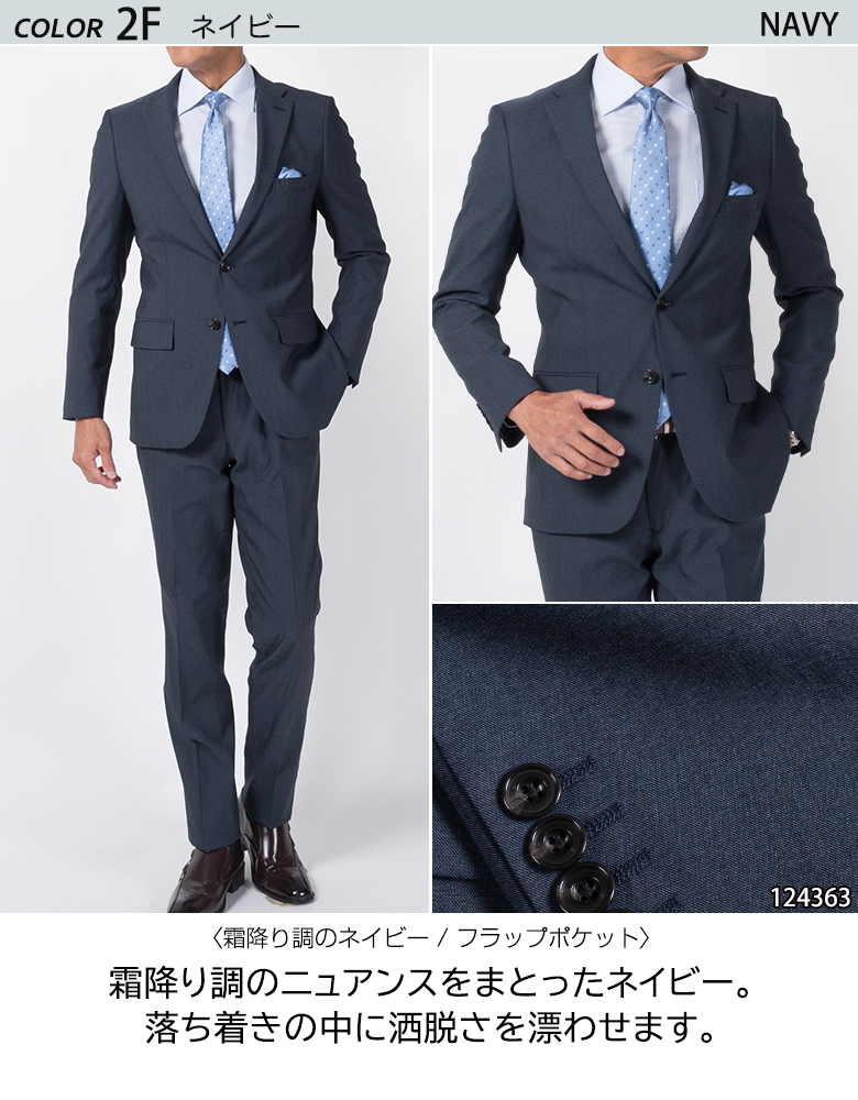 FICCE BY DON KONISHI フィッチェ ficce メンズスーツ 秋冬スリム 秋冬